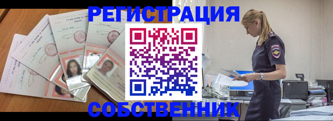 временная регистрация надежно в Коркино