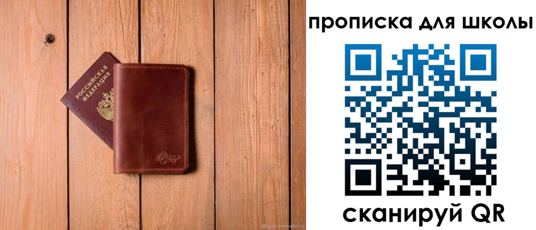 временная регистрация купить в Коркино