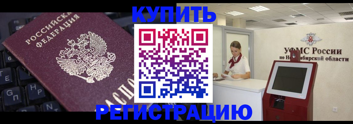 временная регистрация адрес в Коркино