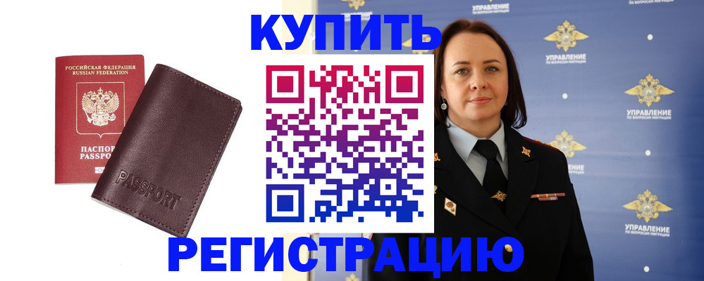 прописка 2025 в Коркино